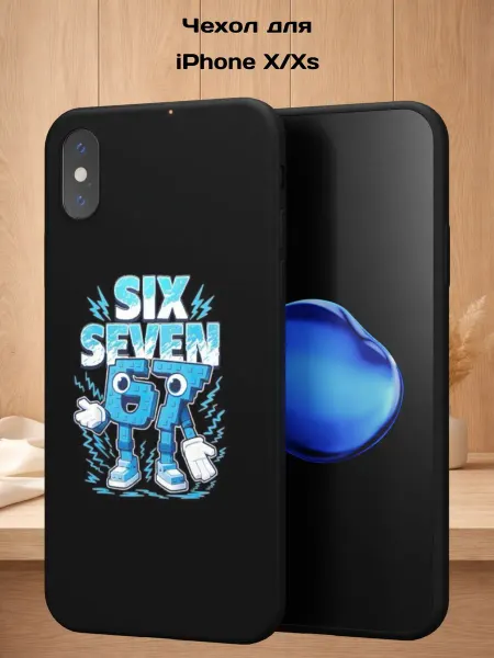 Case Style Чехол на iPhone X и XS с принтом Сикс-севен