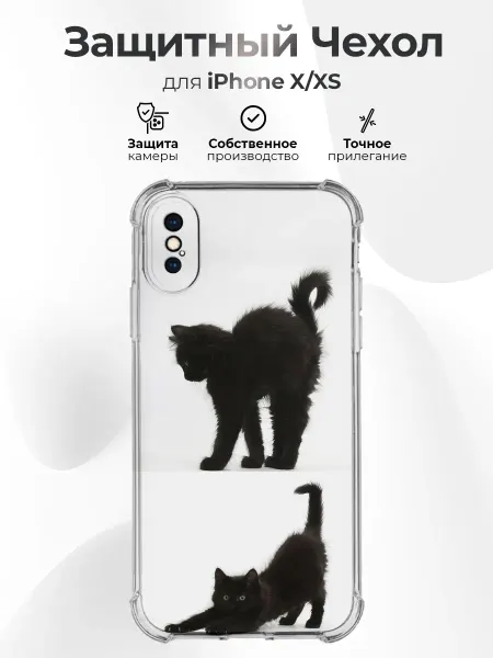 RR Case Чехол на IPHONE X XS силиконовый с принтом котики
