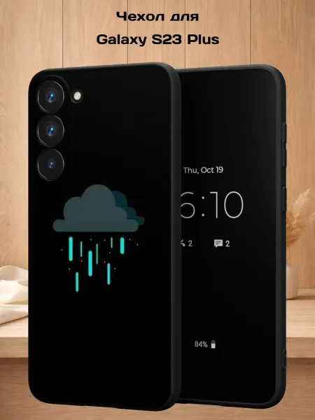 Case Style Чехол на Samsung S23 Plus с принтом Тучка