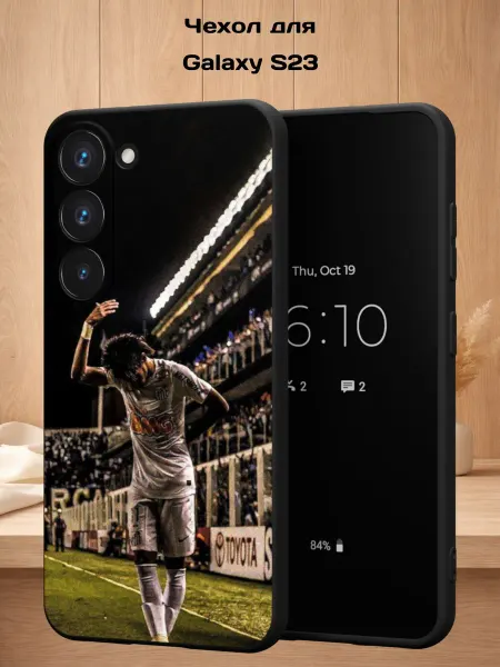 Case Style Чехол на Samsung S23 с принтом Эндрик