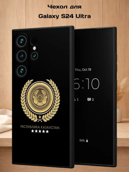 Case Style Чехол на Samsung S24 Ultra с принтом Герб Казахстана