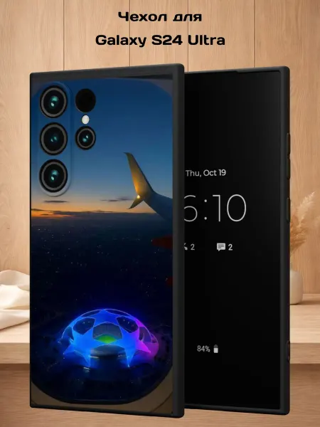 Case Style Чехол на Samsung S24 Ultra с принтом Лига чемпионов УЕФА