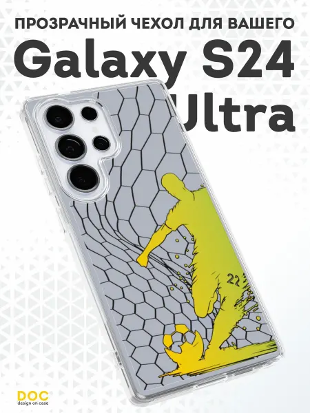 DesignOnCase Чехол-бампер на Samsung S24 Ultra с принтом футболист