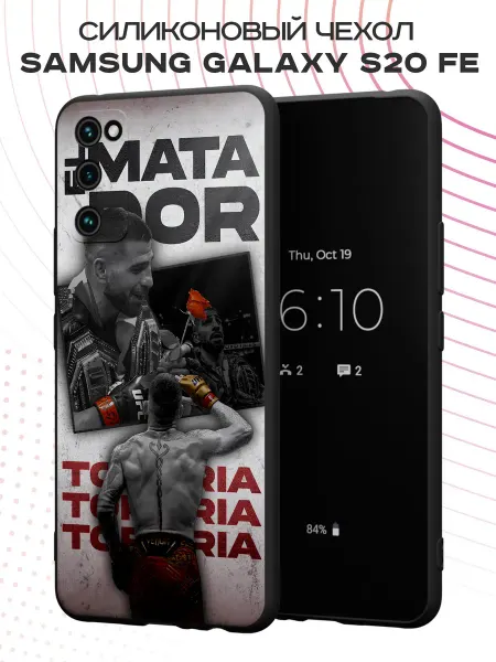 FACTORIA Чехол на Samsung S20 FE с принтом Топурия UFC