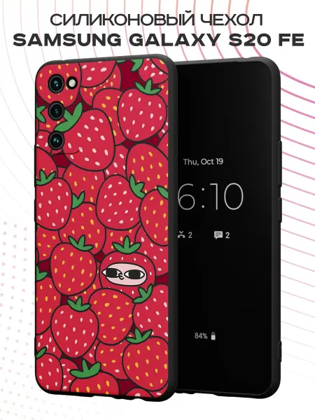 FACTORIA Чехол на Samsung S20 FE с принтом Клубничка