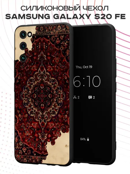 FACTORIA Чехол на Samsung S20 FE с принтом Ковер