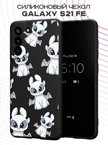 FACTORIA Чехол на Samsung S21 FE с принтом Дракончик