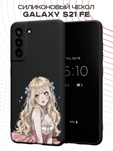 FACTORIA Чехол на Samsung S21 FE с принтом Принцесса