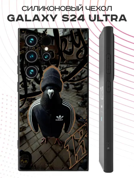 PBl store Чехол на Samsung Galaxy S24 Ultra с принтом Голубь в адике