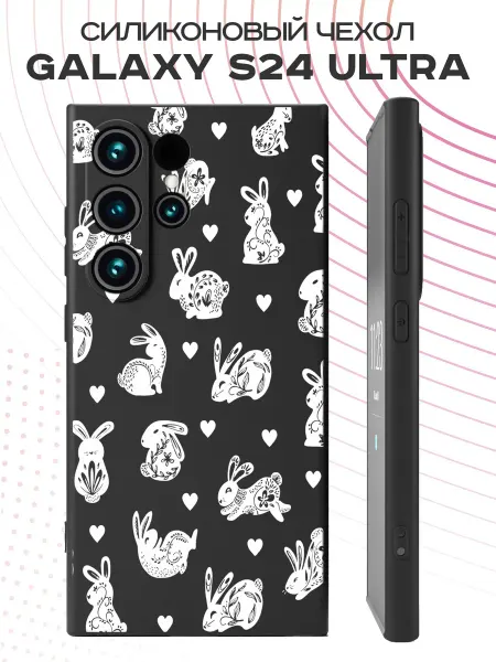 PBl store Чехол на Samsung Galaxy S24 Ultra с принтом Зайчики