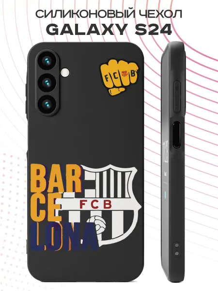 PBl store Чехол на Samsung Galaxy S24 с принтом ФК Барселона