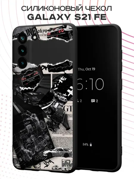 PBl store Чехол на Samsung S21 FE с принтом skyline gtr