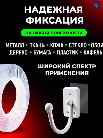 Двусторонний многоразовый нано скотч прозрачный, лента универсальная, 5 м