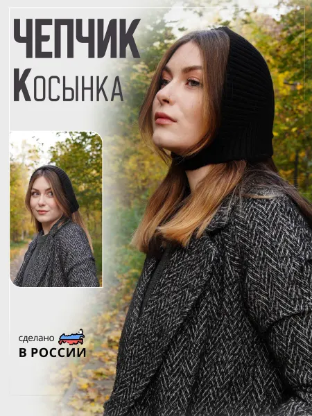 Niksay home Чепчик косынка вязаная