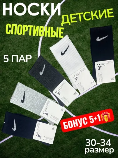 Длинные спортивные носки для мальчиков и девочек, 5 пар, 10-12 лет