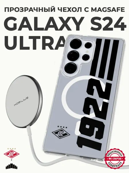 ФК Спартак Москва Чехол с MagSafe на Samsung S24 Ultra с принтом ФК Спартак