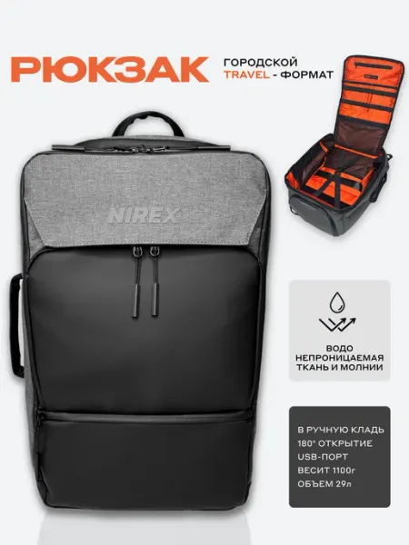 NIREX Рюкзак городской для ноутбука с USB-портом, в ручную кладь