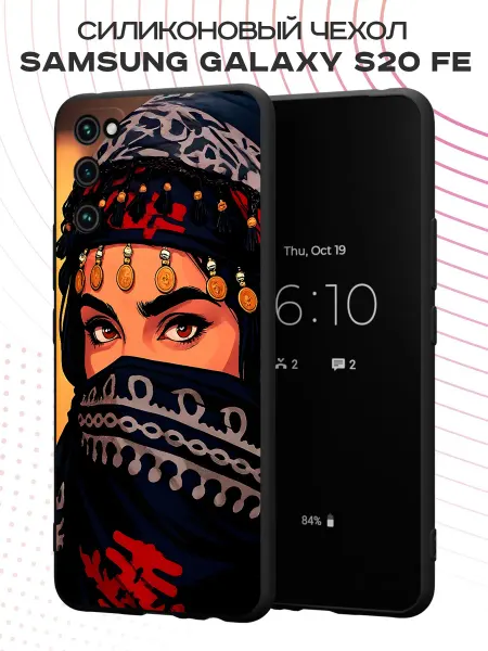 PBl store Чехол на Samsung S20 FE с принтом Мусульманка