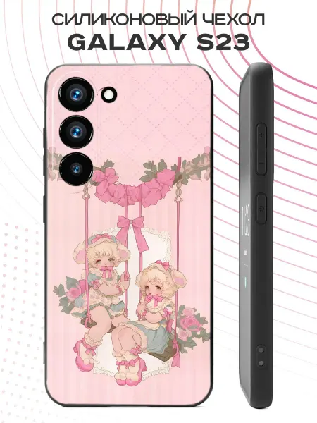 PBl store Чехол на Samsung S23 с принтом Милые девочки