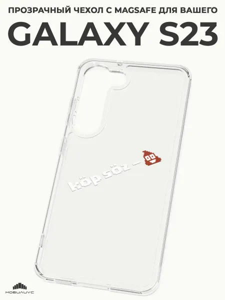 Мобилиус Чехол-бампер на Samsung S23 с принтом Надпись