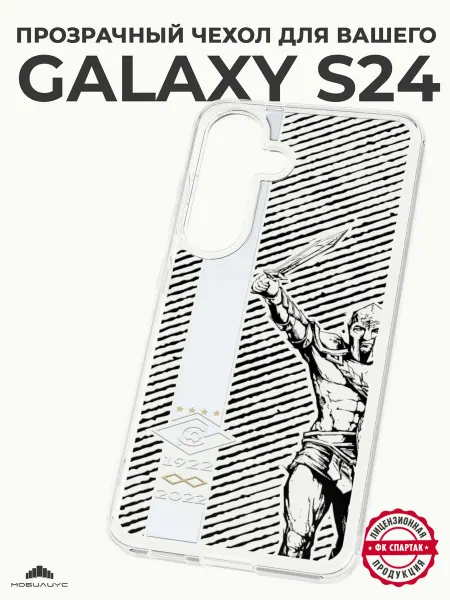 ФК Спартак Москва Чехол-бампер на Samsung S24 с принтом
