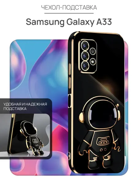 Брустанс Чехол на Samsung А33