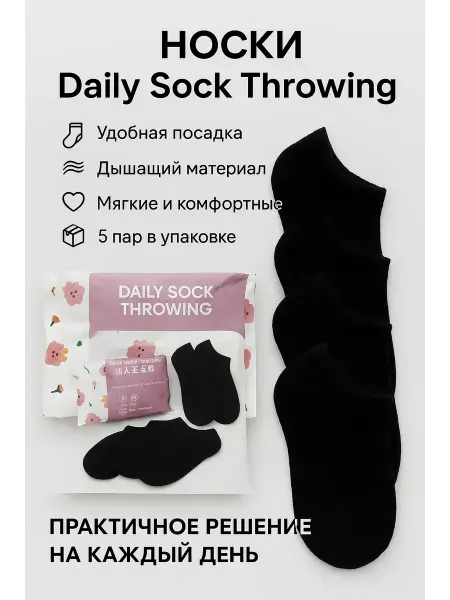 КосмоДи Носки одноразовые 5 пар на каждый день дышащие, !