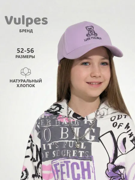 Vulpes Бейсболка детская летняя
