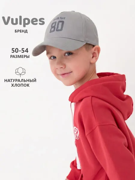 Vulpes Бейсболка детская летняя