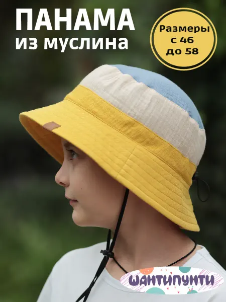 ШАНТИПУНТИ Панама детская из муслина