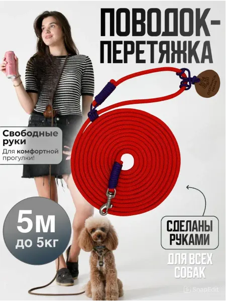 Держись меня Поводок для собак и кошек до 5 кг 5 м оранжевый