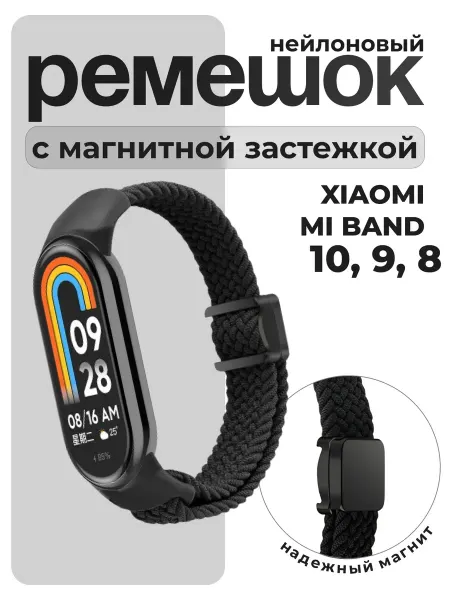 MURAWEI Блочный металлический ремешок на Xiaomi Mi Band 8 9 10