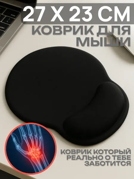 CONTRSPEll Коврик для мышки с подушечкой, ортопедический, 250х225мм