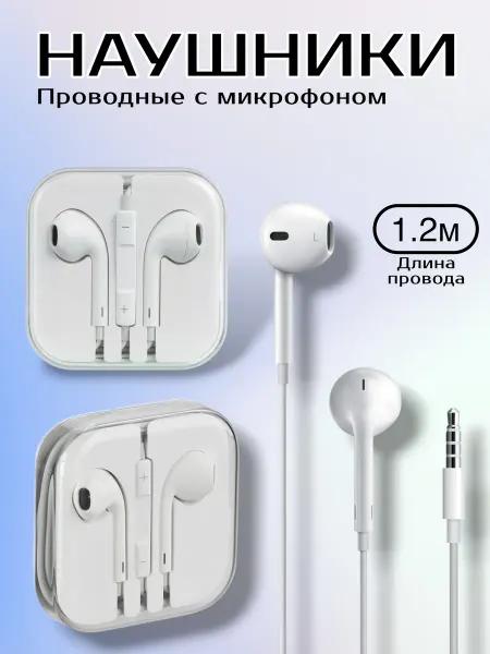 MobileZone Наушники проводные с микрофоном AUX 3.5 мм Jack
