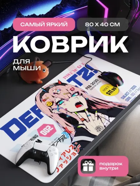 CONTRSPEll Игровой коврик для мышки и клавиатуры с принтом 80×40