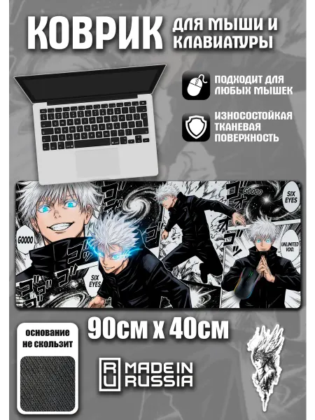 ЭЛЬГА Игровой коврик для мышки большой 90х40 Аниме