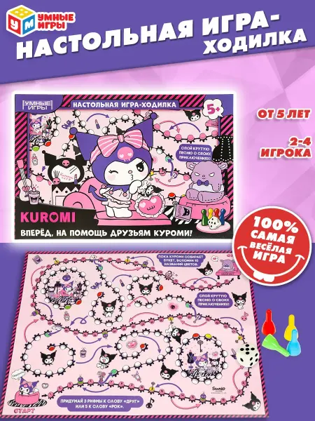 Умные игры Настольная игра для детей 5 лет Куроми