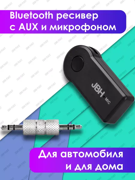 JBH Блютуз в машину, bluetooth aux