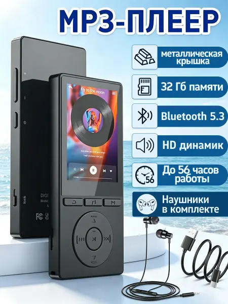 TOYAR MP3-плеер с Bluetooth и наушниками，Кнопка блокировки