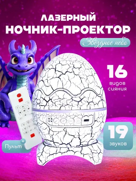 ORZALA Лазерный Ночник - проектор звездное небо с Bluetooth