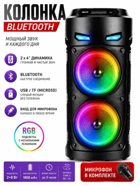 Rebertun Колонка беспроводная музыкальная Bluetooth с микрофоном