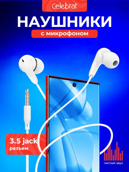 Celebrat Наушники проводные для телефона с микрофоном G26