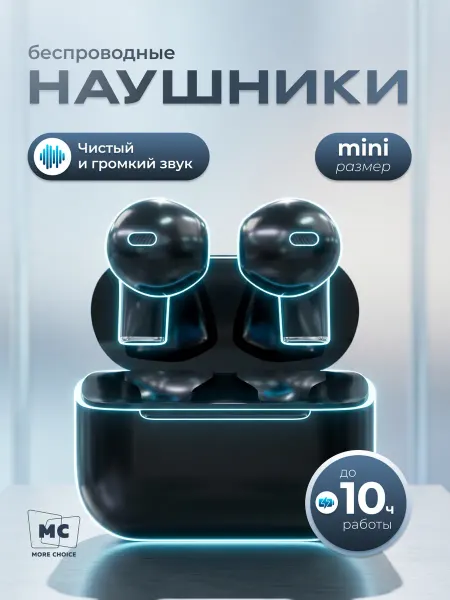 More Choice Наушники беспроводные с шумоподавлением для айфона и андроид