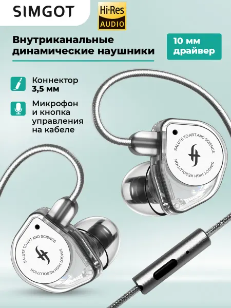 Simgot Наушники проводные с микрофоном EW100 with mic