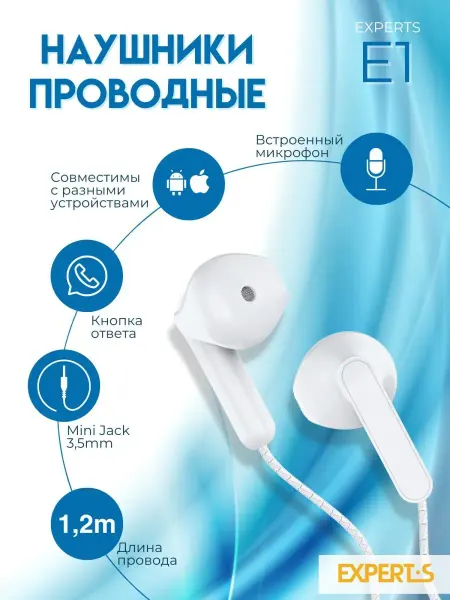 Experts Наушники проводные вакуумные капельки для телефона