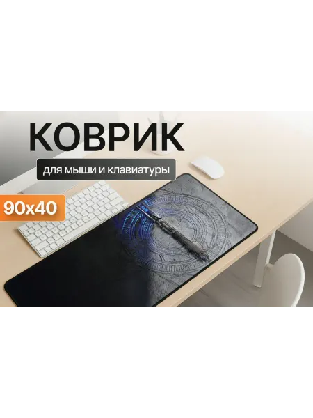 I-Lin Коврик для мыши Звёздные войны