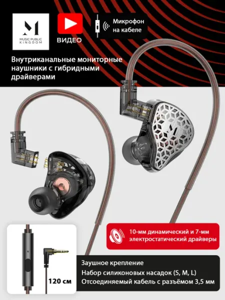 Music Public Kingdom Проводные наушники для телефона