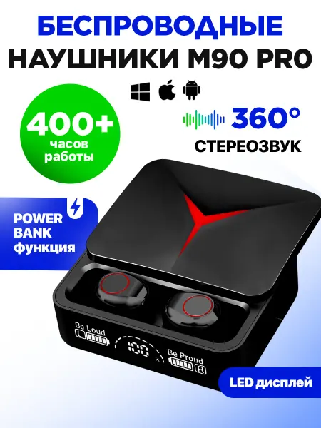 STIMAXON Наушники беспроводные игровые для андроид и айфон M90 pro