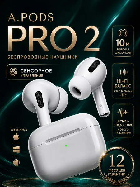 Наушники беспроводные для айфон A.Pods Pro