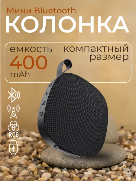 RUOMI Колонка беспроводная маленькая на природу
